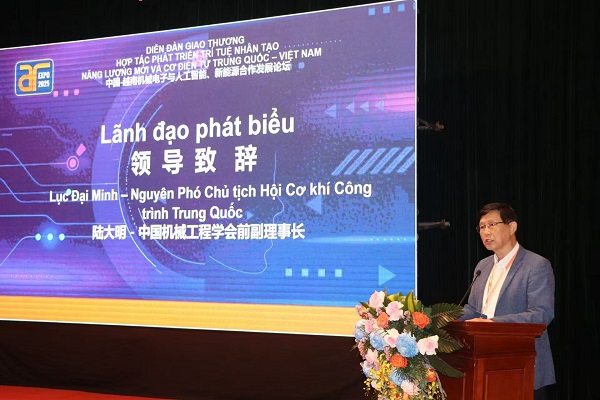 中国机械工程学会前副理事长陆大明为论坛600x400.jpg
