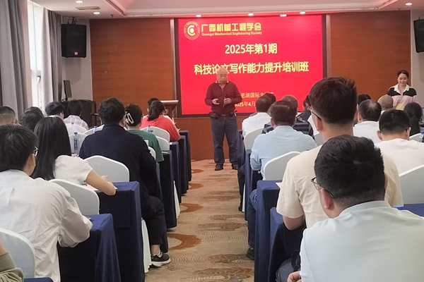 梁建和教授代表学会致辞600.jpg